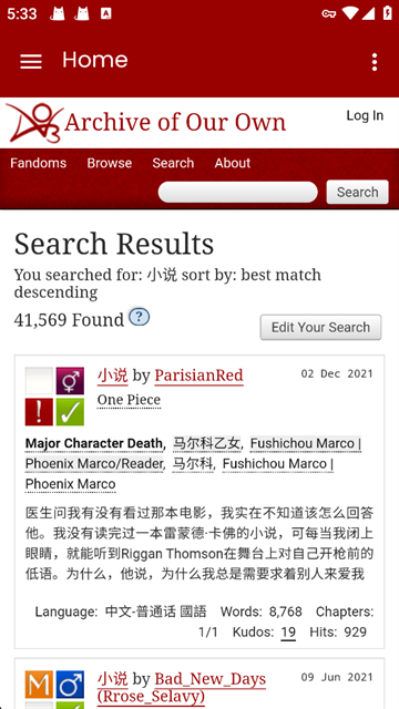 AO3 app英文搜索结果应用内实拍内容